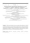Научная статья на тему 'Mechanisms of atherosclerosis development and some problems of its treatment'