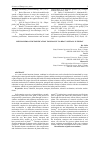 Научная статья на тему 'MECHANISMS OF DETOXIFICATION TOLERANCE TO HEAVY METALS IN WHEAT'