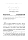 Научная статья на тему 'MECHANISMS OF ENERGY-EFFICIENT MAGNETIZATION SWITCHING IN A BISTABLE NANOWIRE'