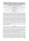 Научная статья на тему 'MECHANISMS OF FINANCIAL TRANSPARENCY AND ADMINISTRATIVE INTEGRITY IN INTERNATIONAL DOCUMENTS AND THEIR APPLICATION IN THE STATUTE LAW OF THE REPUBLIC OF IRAQ'