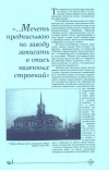 Научная статья на тему '"Мечеть предписываю по заводу записать в опись казенных строений"'