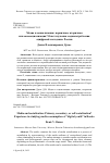 Научная статья на тему 'МЕДИА И СОЦИАЛИЗАЦИЯ: ПЕРВИЧНАЯ, ВТОРИЧНАЯ ИЛИ САМОСОЦИАЛИЗАЦИЯ? ОПЫТ ИЗУЧЕНИЯ МЕДИАПОТРЕБЛЕНИЯ "ЦИФРОВОЙ МОЛОДЕЖИ" РОССИИ'