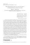 Научная статья на тему 'МЕДИАФРЕЙМИРОВАНИЕ РЕЗУЛЬТАТОВ ОПРОСА ОБ ОТНОШЕНИИ РОССИЯН К СТАЛИНУ'