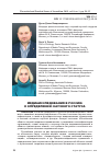 Научная статья на тему 'Медиаисследования в России: к определению научного статуса'