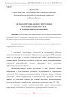 Научная статья на тему 'МЕДИАКОММУНИКАЦИИ И ЭЛЕКТРОННЫЕ ОБРАЗОВАТЕЛЬНЫЕ РЕСУРСЫ В СОВРЕМЕННОМ ОБРАЗОВАНИИ'