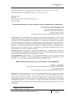 Научная статья на тему 'Медиакоммуникации в эпоху культуры отмены: антикризисное управление'