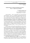 Научная статья на тему 'Медиамагнат Р. Мердок: штрихи к портрету. Часть 1. Строительство империи'