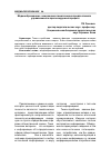 Научная статья на тему 'Медиаобразование: изменение в тематических предпочтениях - управляемый и прогнозируемый процесс'