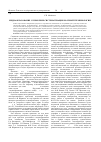 Научная статья на тему 'Медиаобразование: к проблеме систематизации научной терминологии'