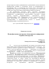 Научная статья на тему 'Медиаобразование как предмет обсуждения на конференциях Украины и Белоруссии'