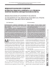 Научная статья на тему 'Медиаобразование студентов в работах педагога-новатора С. Н. Пензина: теоретический и методический аспекты'