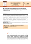 Научная статья на тему 'Медиаобразование в парадигме креативной экономики на примере модели студенческого телевидения'