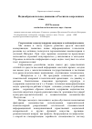 Научная статья на тему 'Медиаобразовательное движение в России на современном этапе (1992-2005)'