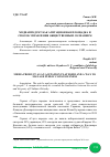 Научная статья на тему 'МЕДИАПРОДУКТ КАК АГИТАЦИОННАЯ ПЛОЩАДКА И СПОСОБ УПРАВЛЕНИЯ ОБЩЕСТВЕННЫМ СОЗНАНИЕМ'