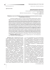 Научная статья на тему 'Медиапространство Приднестровья в контексте аксиологической системы современной личности'