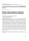 Научная статья на тему 'Mediation of moral disengagement on cyberbullying perpetration influenced by emotional intelligence and anonymity of Indonesian adolescents on social media'