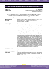 Научная статья на тему 'Медиативное соглашение как правовое средство урегулирования споров между субъектами предпринимательской деятельности'