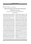 Научная статья на тему 'Медиаторные и метаболические свойства гамк в нервной системе (обзор литературы)'