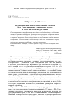 Научная статья на тему 'МЕДИАЦИЯ КАК АЛЬТЕРНАТИВНЫЙ СПОСОБ УРЕГУЛИРОВАНИЯ СЕМЕЙНЫХ СПОРОВ В РОССИЙСКОЙ ФЕДЕРАЦИИ'