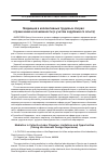 Научная статья на тему 'Медиация в коллективных трудовых спорах: ограничения и возможности (с учетом зарубежного опыта)'
