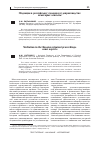 Научная статья на тему 'Медиация в российском уголовном судопроизводстве: некоторые аспекты'