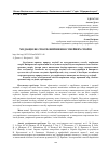 Научная статья на тему 'МЕДІАЦІЯ ЯК СПОСІБ ВИРІШЕННЯ СІМЕЙНИХ СПОРІВ'