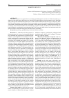 Научная статья на тему 'MEDICAL AND PSYCHOLOGICAL ASPECTS OF PSYCHOTHERAPY IN ADOLESCENTS WITH DIABETES MELLITUS'