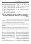 Научная статья на тему 'Medicinal and aromatic plants in the botanical garden collections of Odessa National University I. I. Mechnikov'