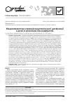 Научная статья на тему 'Медикаментозная коррекция эндотелиальной дисфункции у детей с хроническим пиелонефритом'