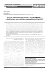 Научная статья на тему 'Медикаментозная подготовка пациентов перед спинальной анестезией в абдоминальной хирургии'