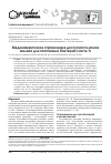 Научная статья на тему 'Медикаментозное ограничение доступности ионов железа для патогенных бактерий (часть 1)'