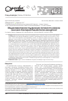Научная статья на тему 'Медикаментозное подавление активности кворум сенсинга бактерий Pseudomonas aeruginosa'