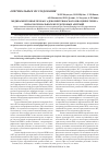Научная статья на тему 'Медикаментозные пробы с аденозинтрифосфатом в оценке генеза непароксизмальных желудочковых аритмий'