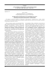 Научная статья на тему 'Медико-биологические исследования в космосе и международное правовое регулирование'
