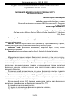 Научная статья на тему 'Медико-биологические вопросы безопасности личности и здорового образа жизни'