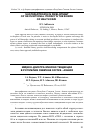 Научная статья на тему 'Медико-демографические тенденции в республике Северная Осетия—Алания'