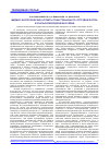 Научная статья на тему 'Медико-экологические аспекты трансграничного сотрудничества в Уральском водном бассейне'