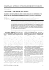 Научная статья на тему 'Медико-экономическая и социальная эффективность модели экспертизы временной нетрудоспособности'