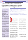 Научная статья на тему 'Медико-экономические аспекты комплексной этапной стандартизированной программы диагностики и лечения доброкачественной гиперплазии предстательной железы'
