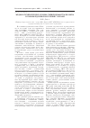 Научная статья на тему 'Медико-гигиенические основы снижения факторов риска и охраны здоровья населения г. Казани'