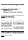 Научная статья на тему 'Медико-организационные аспекты совершенствования специализированной медицинской помощи при острой коронарной патологии в Челябинской области'