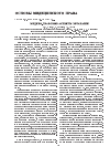 Научная статья на тему 'Медико-правовые аспекты эвтаназии'