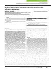 Научная статья на тему 'Медико-правовые аспекты конфликтных ситуаций при осложнениях дентальной имплантации'