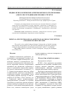 Научная статья на тему 'Медико-психологические аспекты бытового употребления алкоголя сотрудниками силовых структур'