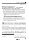 Научная статья на тему 'Медико-психологические особенности женщин и психокоррекция в комплексном лечении бесплодия'