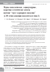 Научная статья на тему 'Медико-психологические, социокультурные, возрастные и генетические аспекты изучения "стресс-коронарного поведения" (к 60-летию концепции поведенческого типа а)'