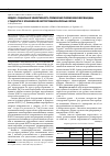 Научная статья на тему 'Медико-социальная эффективность применения пневмококковой вакцины у пациентов с хронической обструктивной болезнью легких'