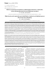 Научная статья на тему 'Медико-социальная экспертиза и реабилитация больных и инвалидов после эндопротезирования тазобедренного сустава'