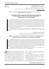 Научная статья на тему 'МЕДИКО-СОЦИАЛЬНАЯ ЭКСПЕРТИЗА В РОССИЙСКОЙ ФЕДЕРАЦИИ: ВОПРОСЫ ОРГАНИЗАЦИОННОГО И ПРАВОВОГО ОБЕСПЕЧЕНИЯ'