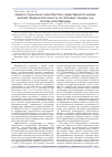 Научная статья на тему 'Медико-социальная характеристика общественного мнения жителей Гродненской области по проблеме суицида как основа для превенции'